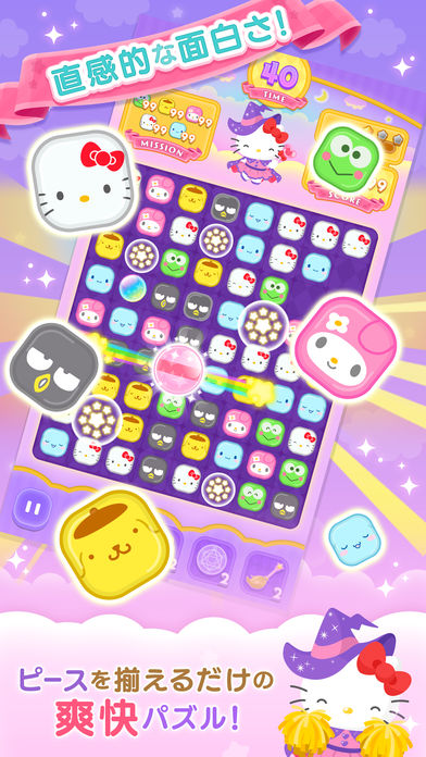 HelloKitty与魔法回忆iPhone/iPad版