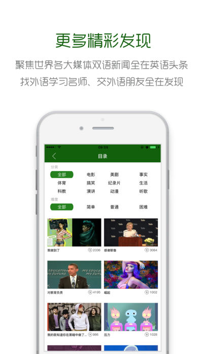 英語(yǔ)口語(yǔ)秀iphone/ipad版