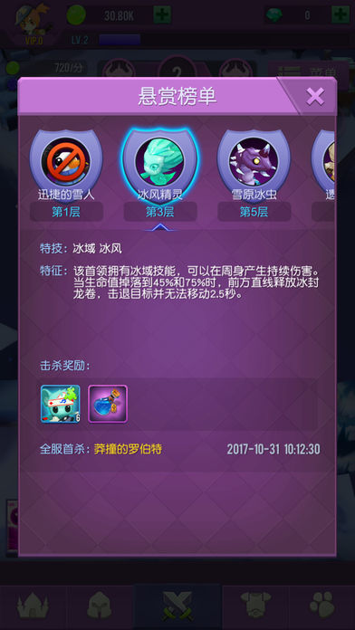 勇者別鬧了iPhone/iPad版