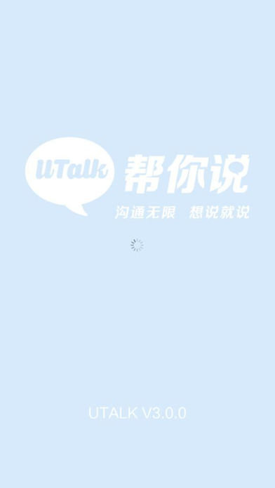 帮你说iphone/ipad版