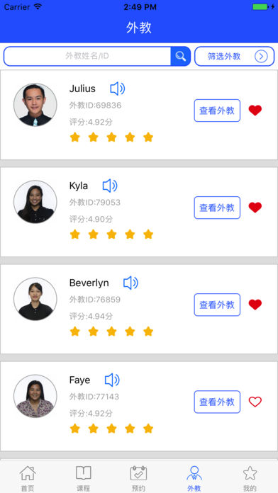 帮你说iphone/ipad版