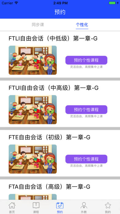 帮你说iphone/ipad版