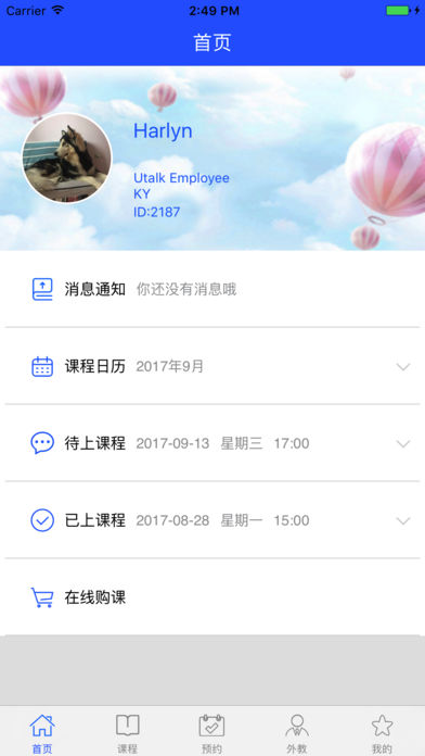帮你说iphone/ipad版