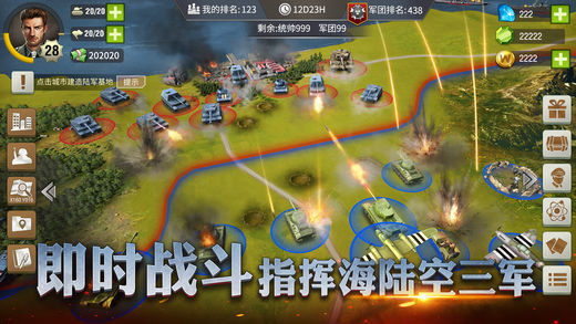 二战风云2iPhone/iPad版