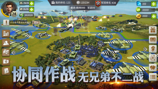 二战风云2iPhone/iPad版