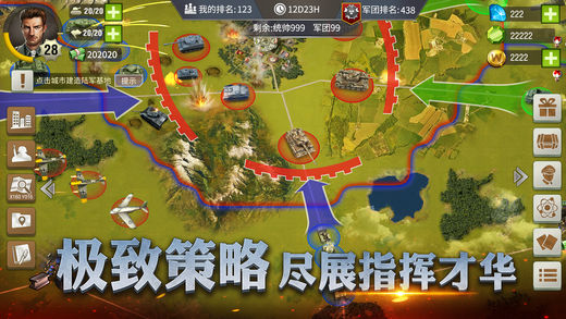 二战风云2iPhone/iPad版