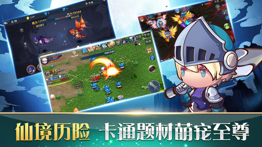 仙境歷險記iphone/ipad版