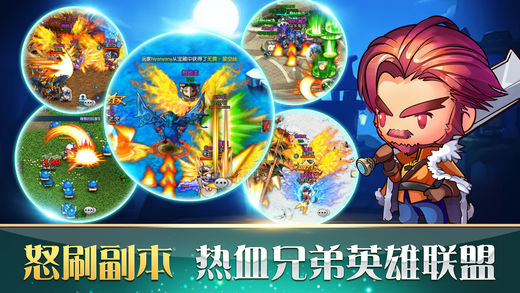 仙境歷險記iphone/ipad版