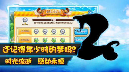 精靈大冒險iPhone/iPad版