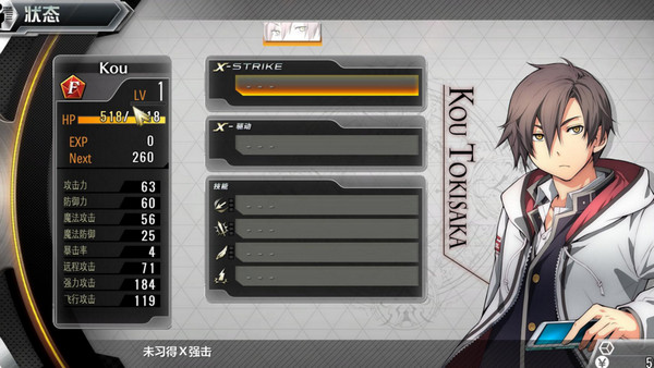 東京迷城eX+簡體漢化補丁v2.6（3DM）