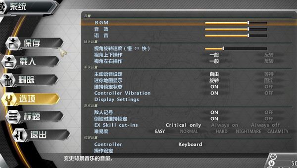 東京迷城eX+簡體漢化補丁v2.6（3DM）