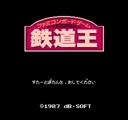 FC鐵道王