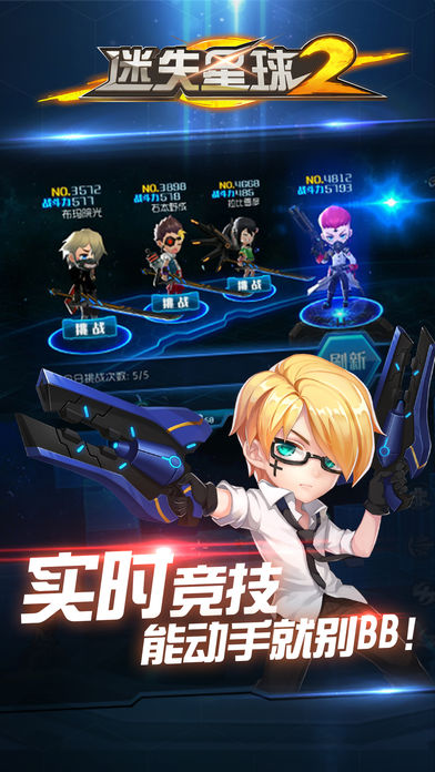 迷失星球2iPhone/iPad版