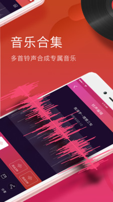 铃声剪辑师(Cut Music)