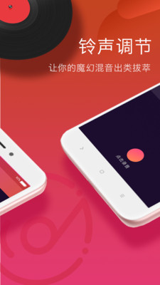 铃声剪辑师(Cut Music)