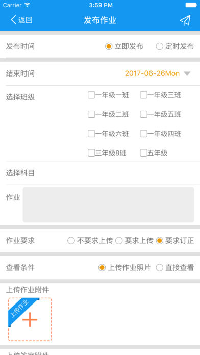 今日作业iphone/ipad版