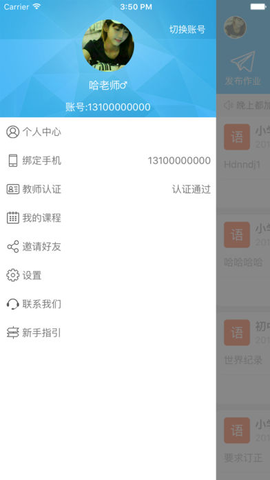 今日作业iphone/ipad版