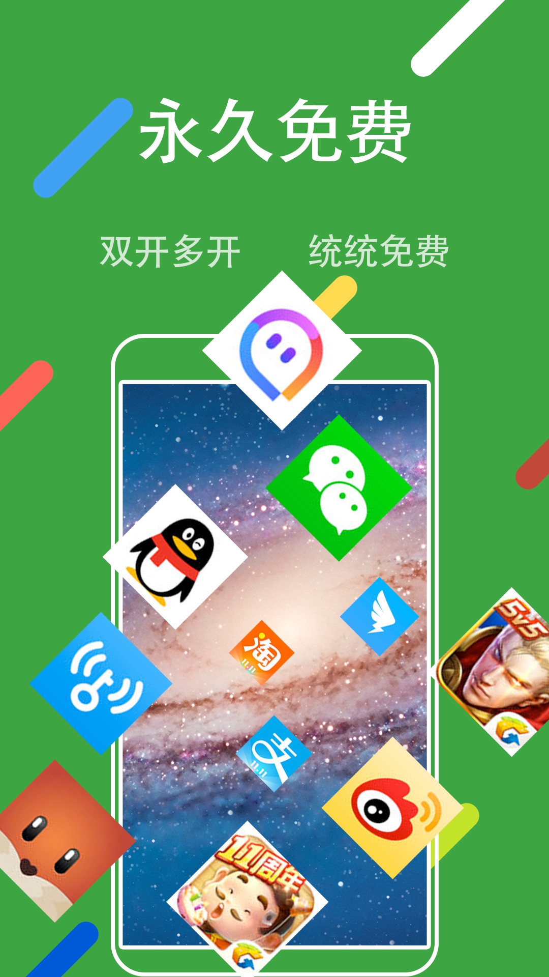 多微信