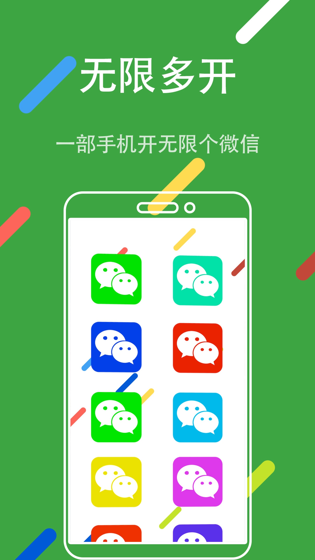 多微信