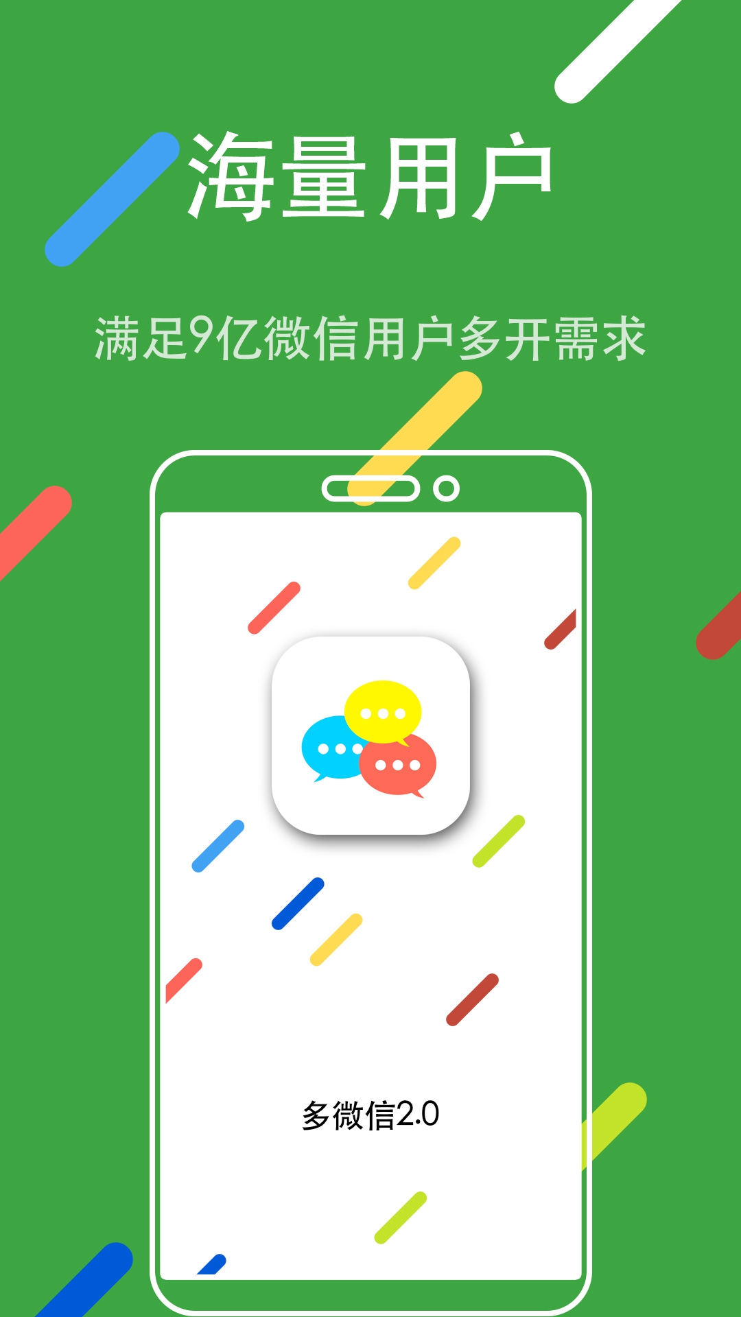 多微信