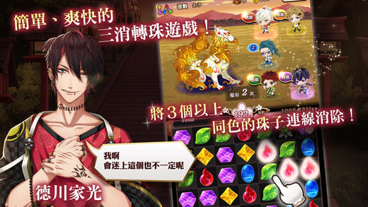 在茜色的世界中与君咏唱iPhone/iPad版