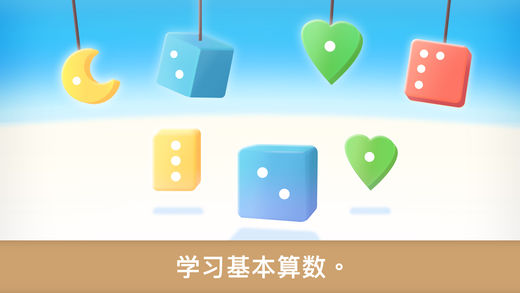 Puzzle Shapes iPhone/iPad版
