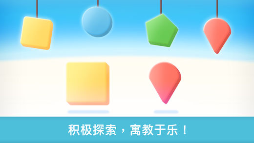 Puzzle Shapes iPhone/iPad版