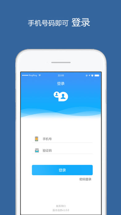 云視訊iphone/ipad版