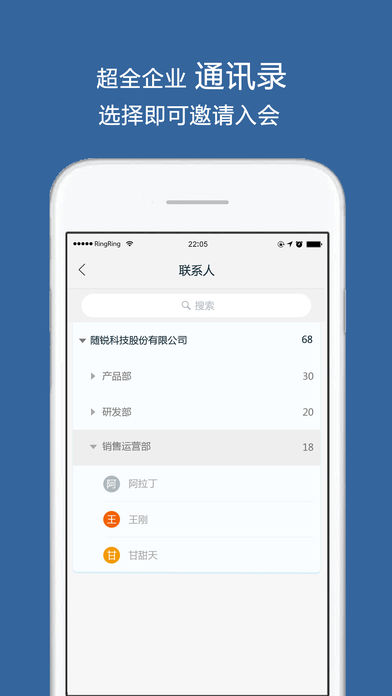 云視訊iphone/ipad版