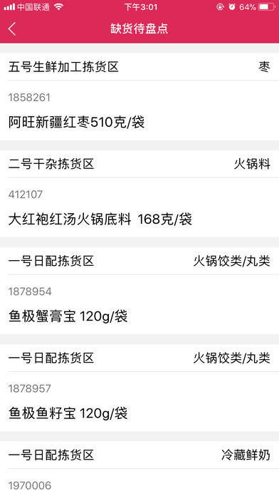 優(yōu)鮮監(jiān)控iphone版