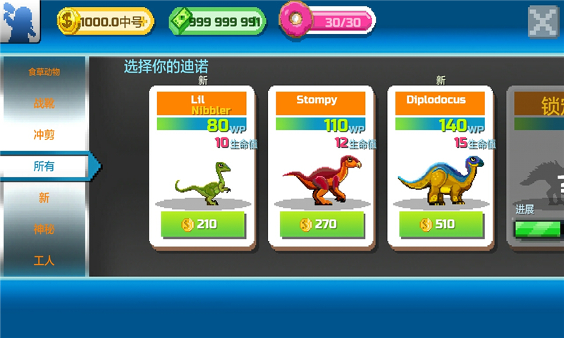 恐龍工廠無限金幣(Dino Factory)