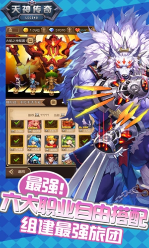 天神傳奇