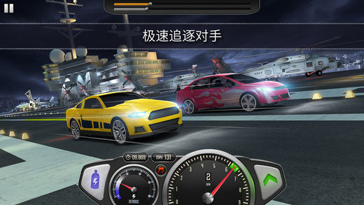 最高时速iPhone/iPad版