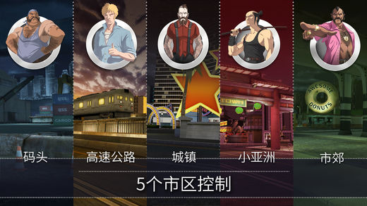 最高时速iPhone/iPad版