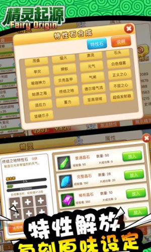 精靈起源