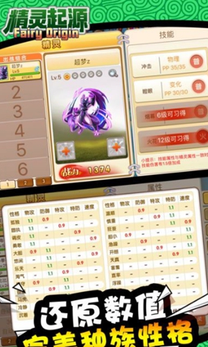 精靈起源