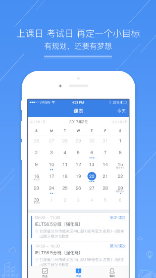 新东方留学考试