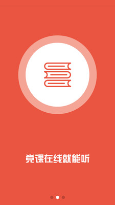 南马厂智慧党建