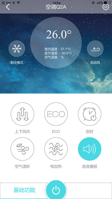 长虹美菱智汇家iphone版