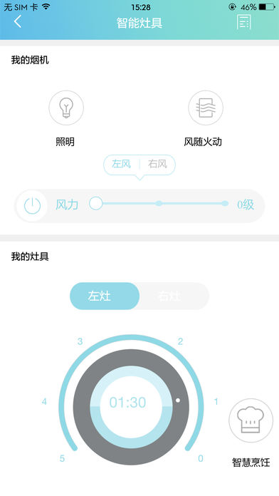 长虹美菱智汇家iphone版