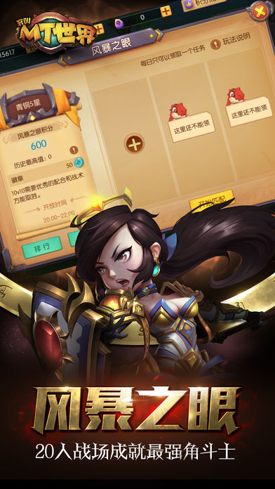 我叫MT世界iPhone/iPad版