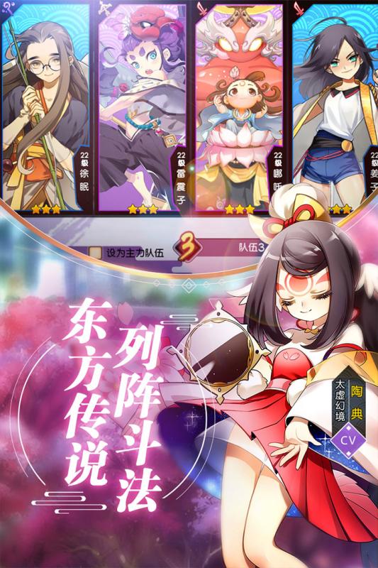 元气封神自动推图脚本