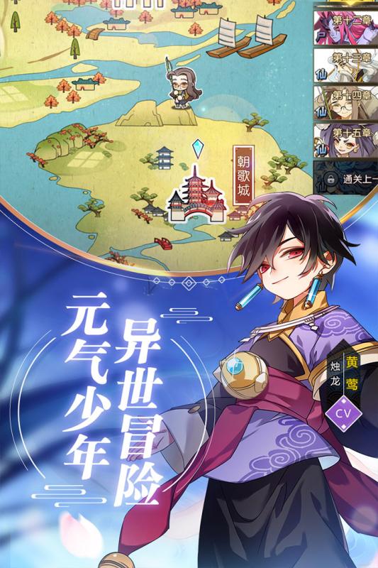 元气封神自动推图脚本