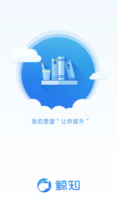 鲸知iphone版