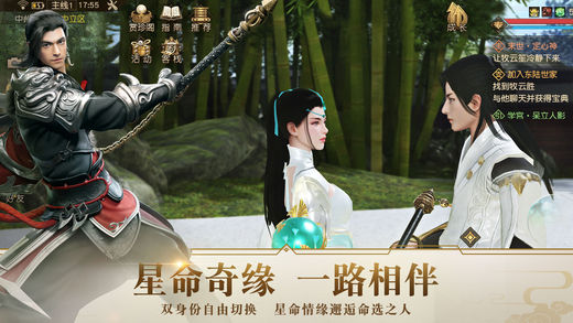 九州海上牧云記iPhone/iPad版