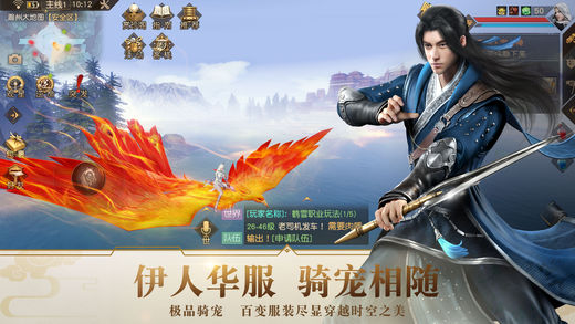 九州海上牧云記iPhone/iPad版