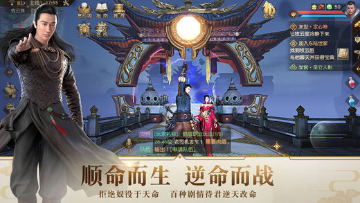 九州海上牧云記iPhone/iPad版