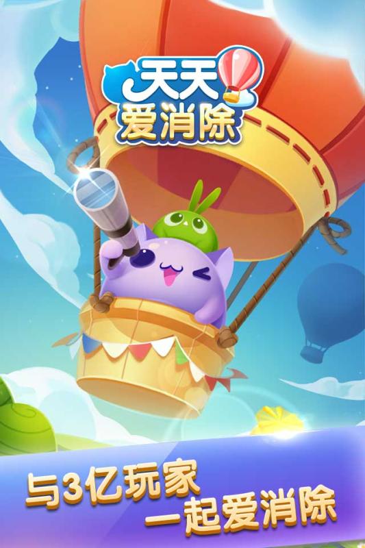 天天愛消除自動過關(guān)腳本