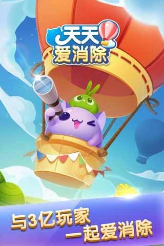 天天愛消除自動過關(guān)腳本