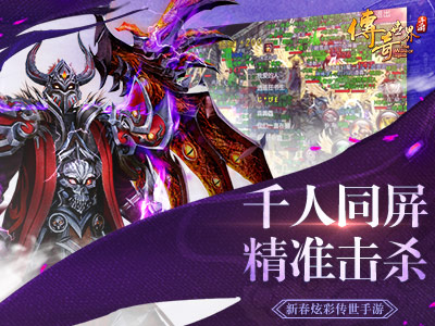 傳奇世界自動突斬腳本